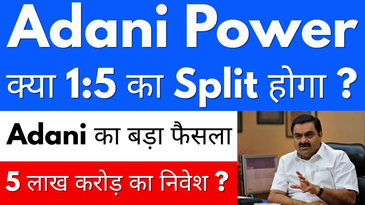 क्या 1:5 का Split होगा ?😱ADANI POWER SHARE LATEST NEWS I ADANI POWER SHARE NEWS