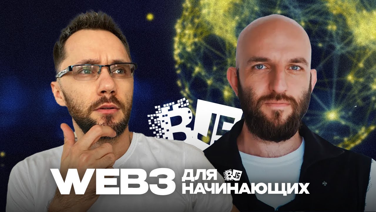 Web3 для начинающих фронт энд разработчиков используя MetaMask и WAGMI на практике