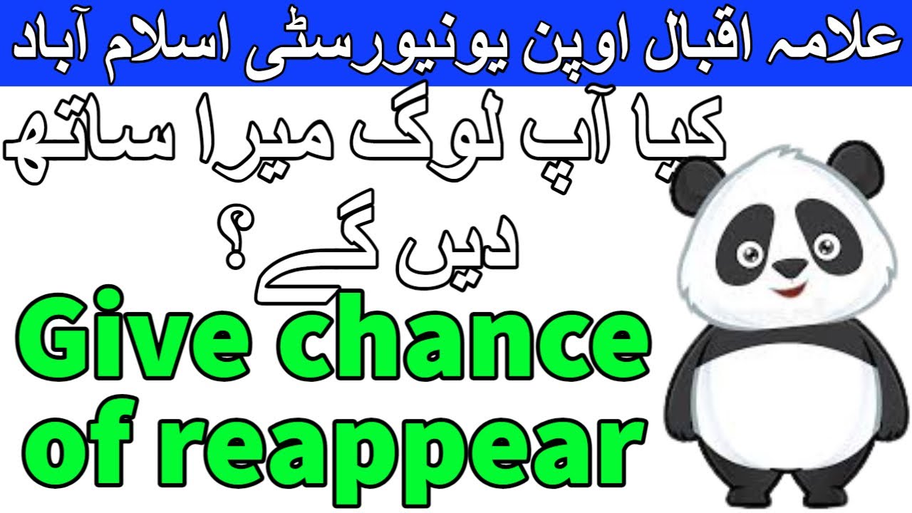 You want reappear Chance again Allama Iqbal Open University  | AIOU INFO
