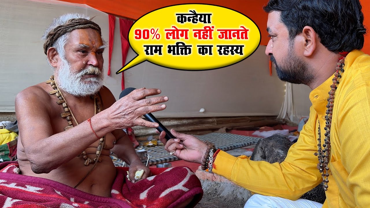 राम भक्ति का सबसे बड़ा सच जो आपको जानना चाहिए