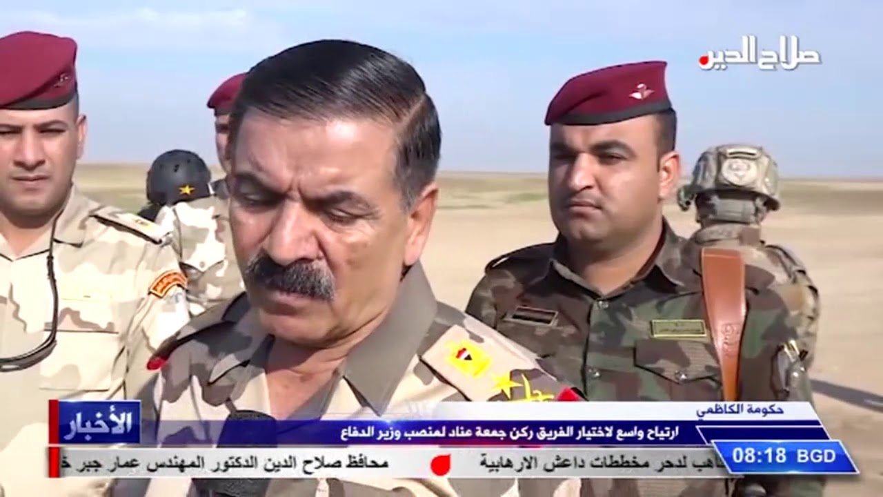 الفريق الركن جمعة عناد سعدون وزير الدفاع اختيار من دون تحفظات وامال في اعادة الهيبة للمؤسسة العسكرية