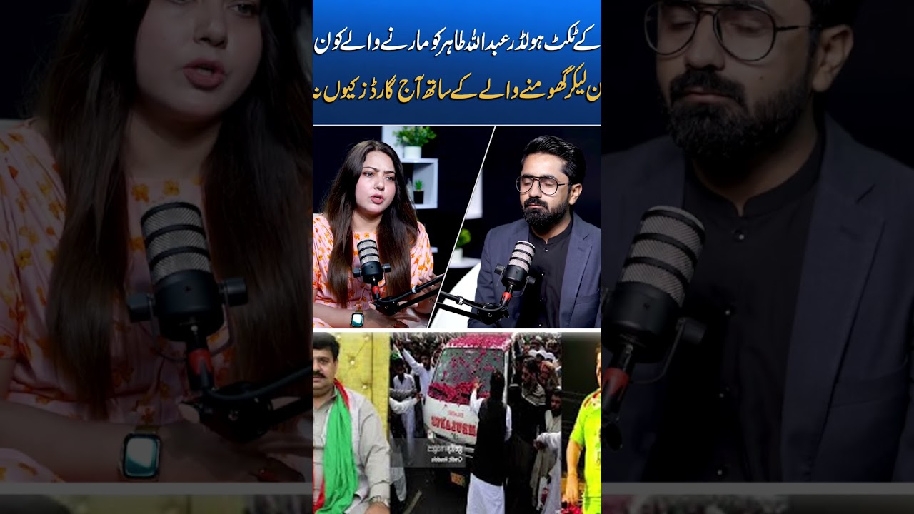 Abdullah Tahir Apni Security Ku Ni Rakhi || Mian Arslan || Spn News