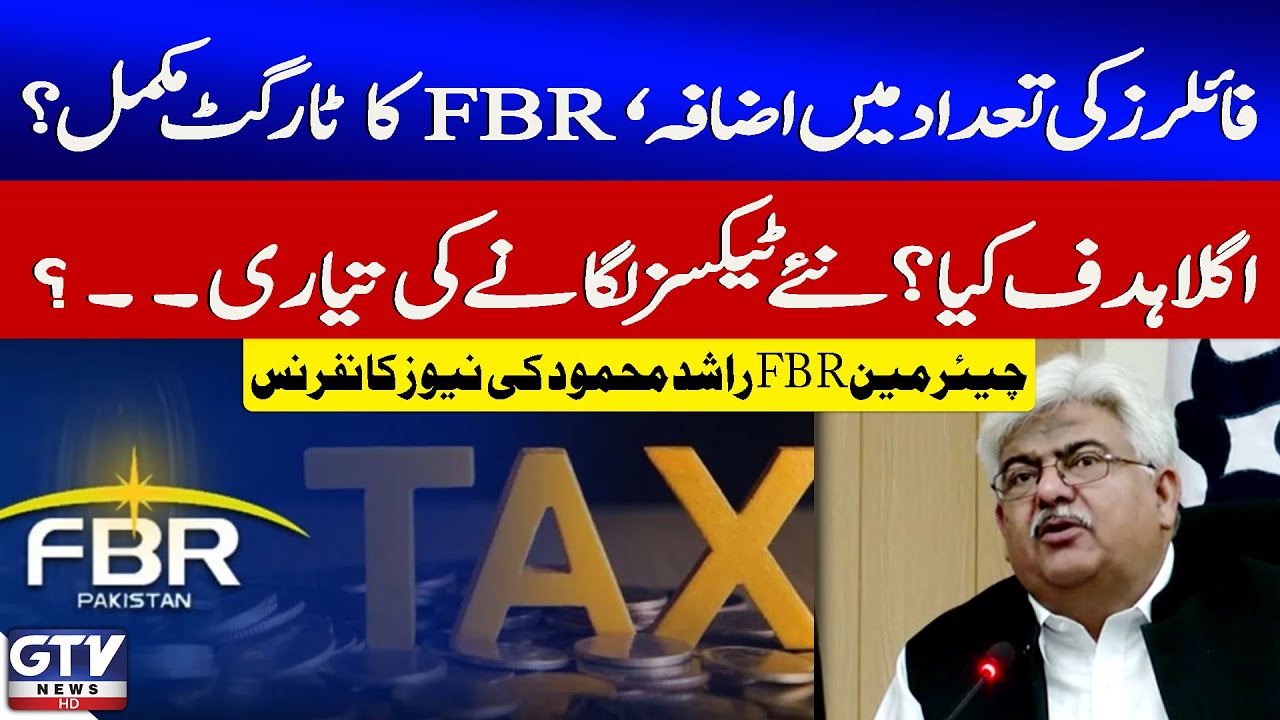 Chairman FBR Rashid Mahmood&rsquo;s Press Conference | Tax Filers Increase | New Tax Plans Update | GTV