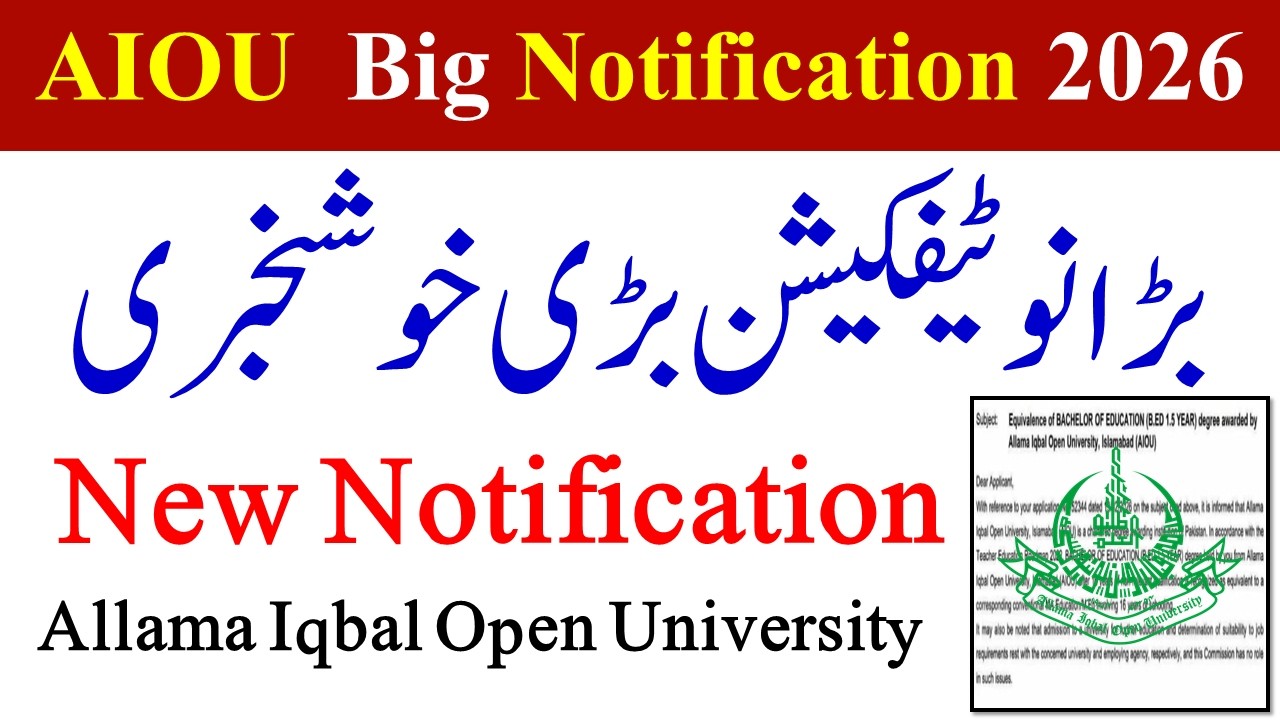 Good News Big Notification AIOU | AIOU 2026 New Notice | HEC Notification 2026 | The AIOU News HEC