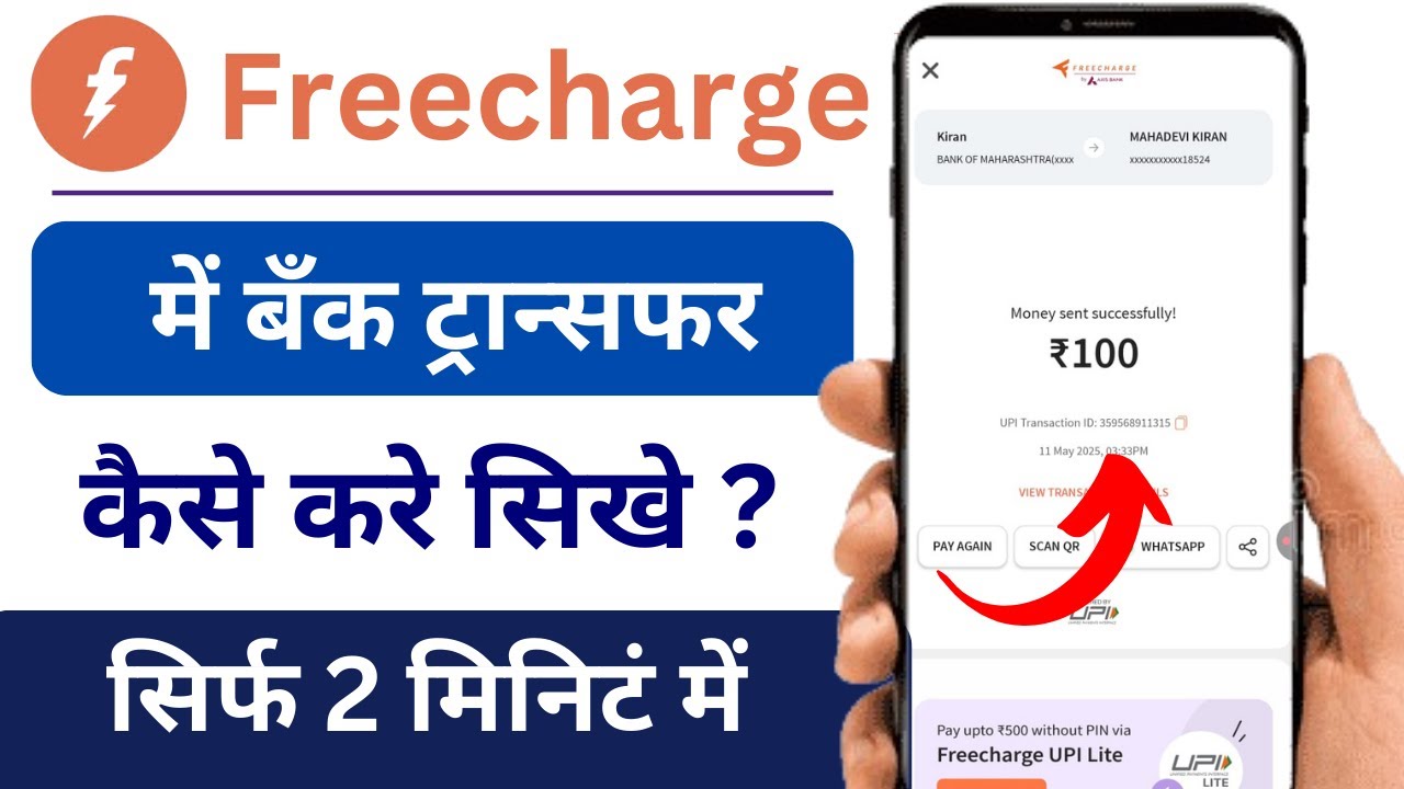 Freecharge me Bank Transfer Kaise Kare | How to do Money Transfer to Bank in Freecharge