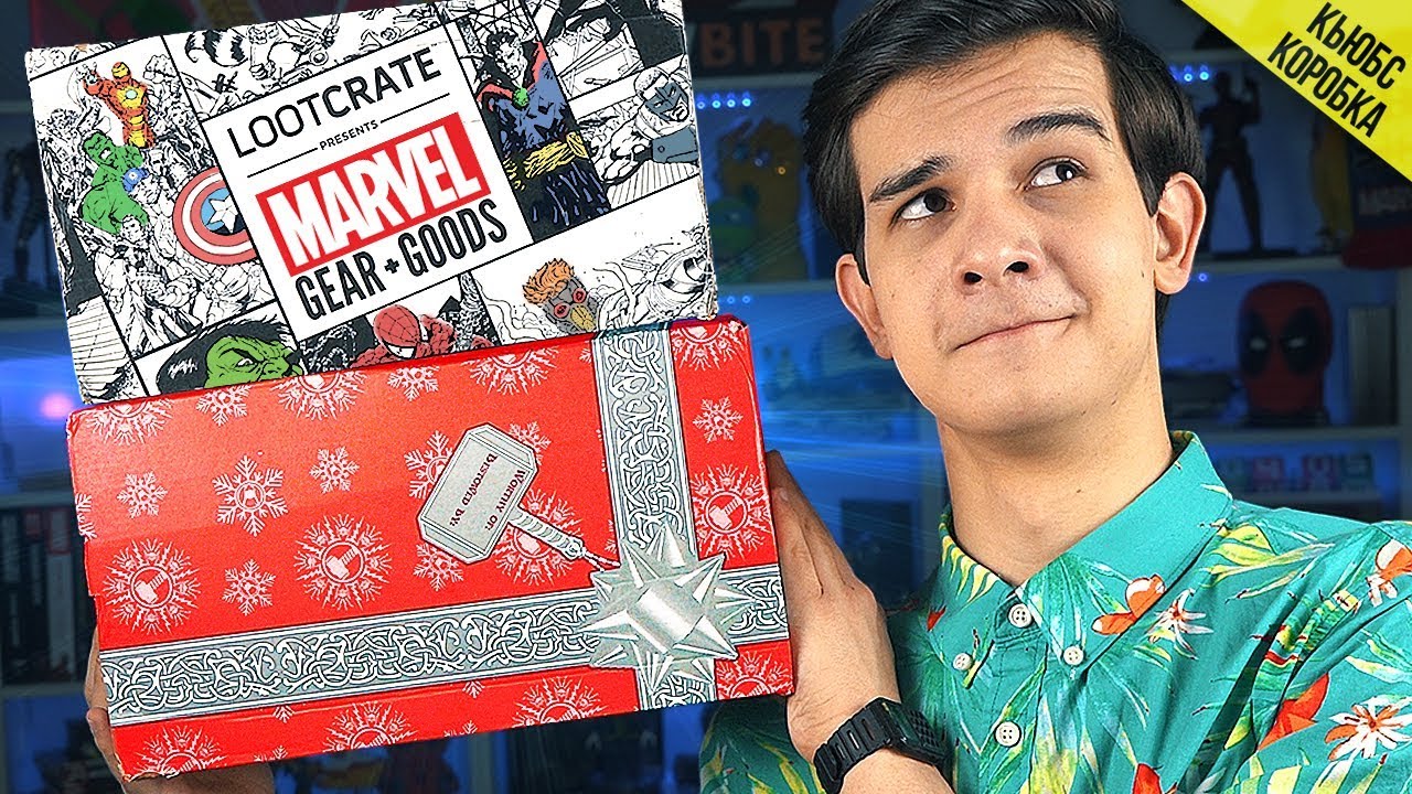 НОВАЯ КОРОБКА MARVEL из США!