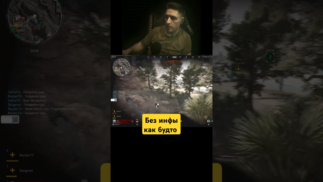 Как мне кажется у чела не было по мне инфы, но она была?! 😄 #deltaforce #deltaforcegame #shortsvideo