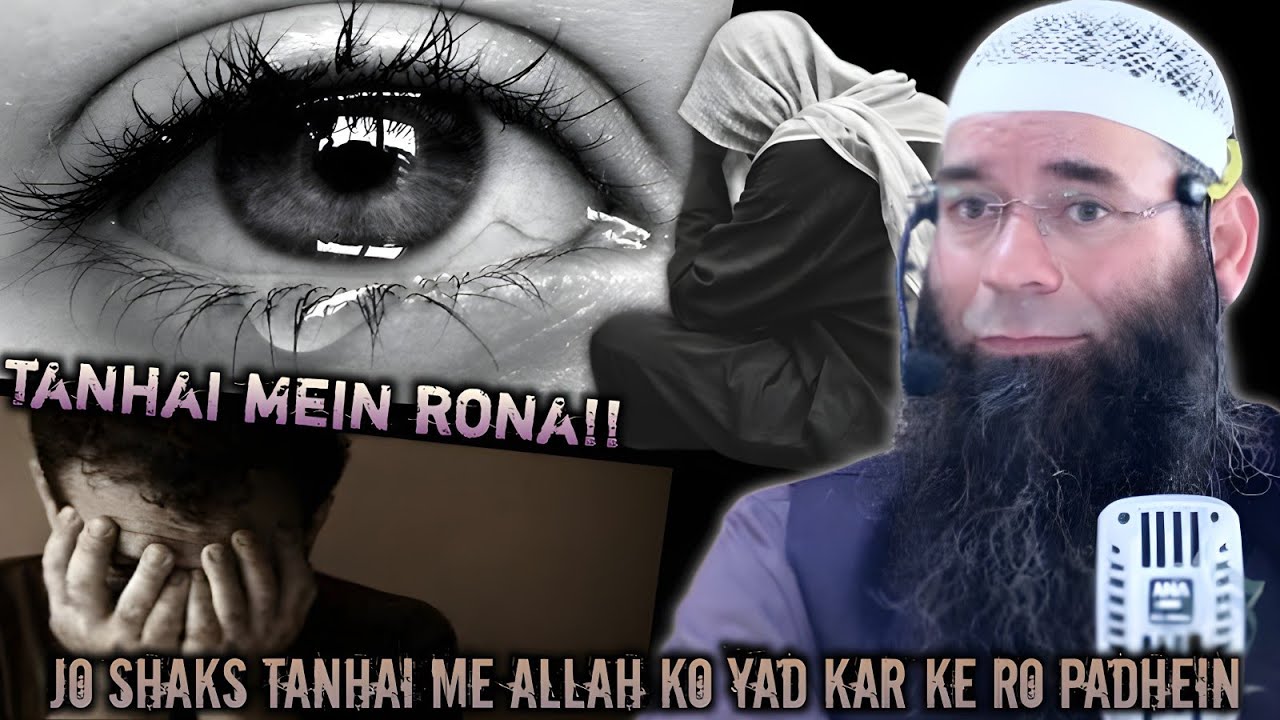 Jo shaks tanhai me allah ko yad kar ke ro pade/moulana mushtaq ahmed veeri sb