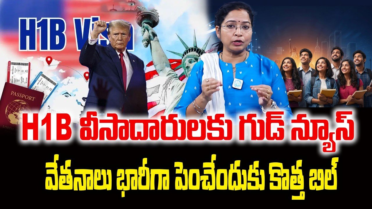 Visa Bulletin 2026 Big Update 🔥 Indians ki Good News | H1B Latest News Today | iDreamCampus