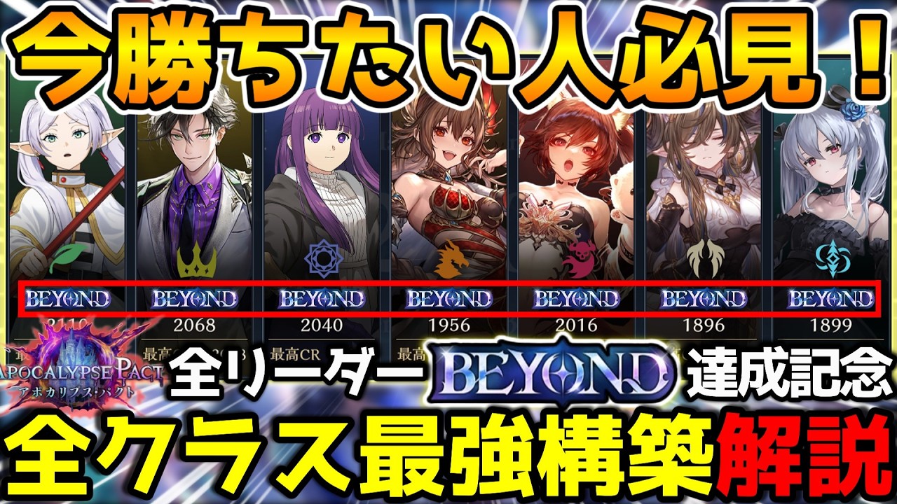 【シャドバWB】第6弾！おすすめデッキをまとめて紹介！【シャドウバース/アポカリプス・パクト】