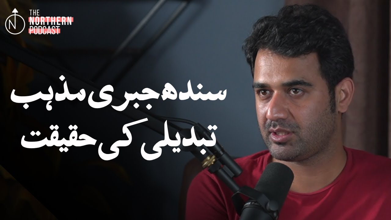 Forced Conversions, Bounded Labor, And Poverty The Fuel of Feudalism in Sindh Ft. Jawad Sharif