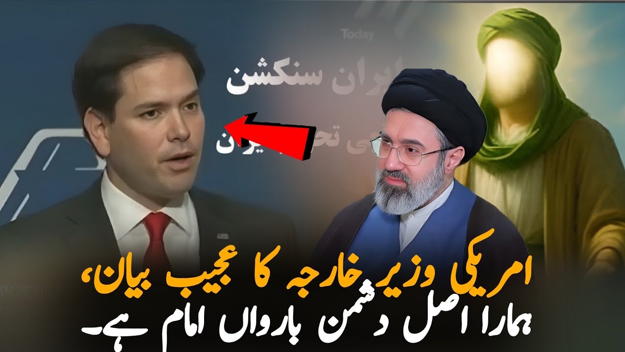White House Comments on Iran&rsquo;s Religious Beliefs Draw International Attention