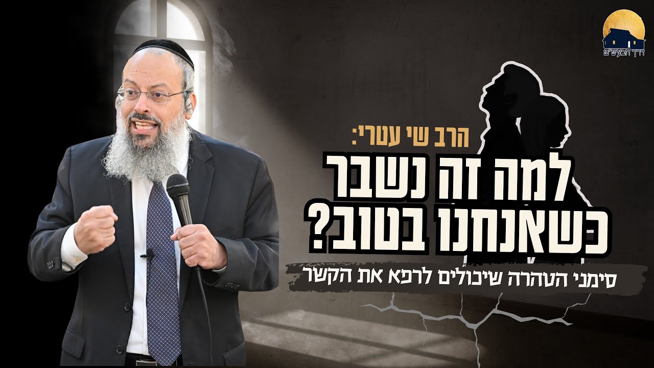 פרשת שמיני | מה אומרות הרגליים שלך על הנשמה | איך לזהות חזיר מודרני ᴴᴰ