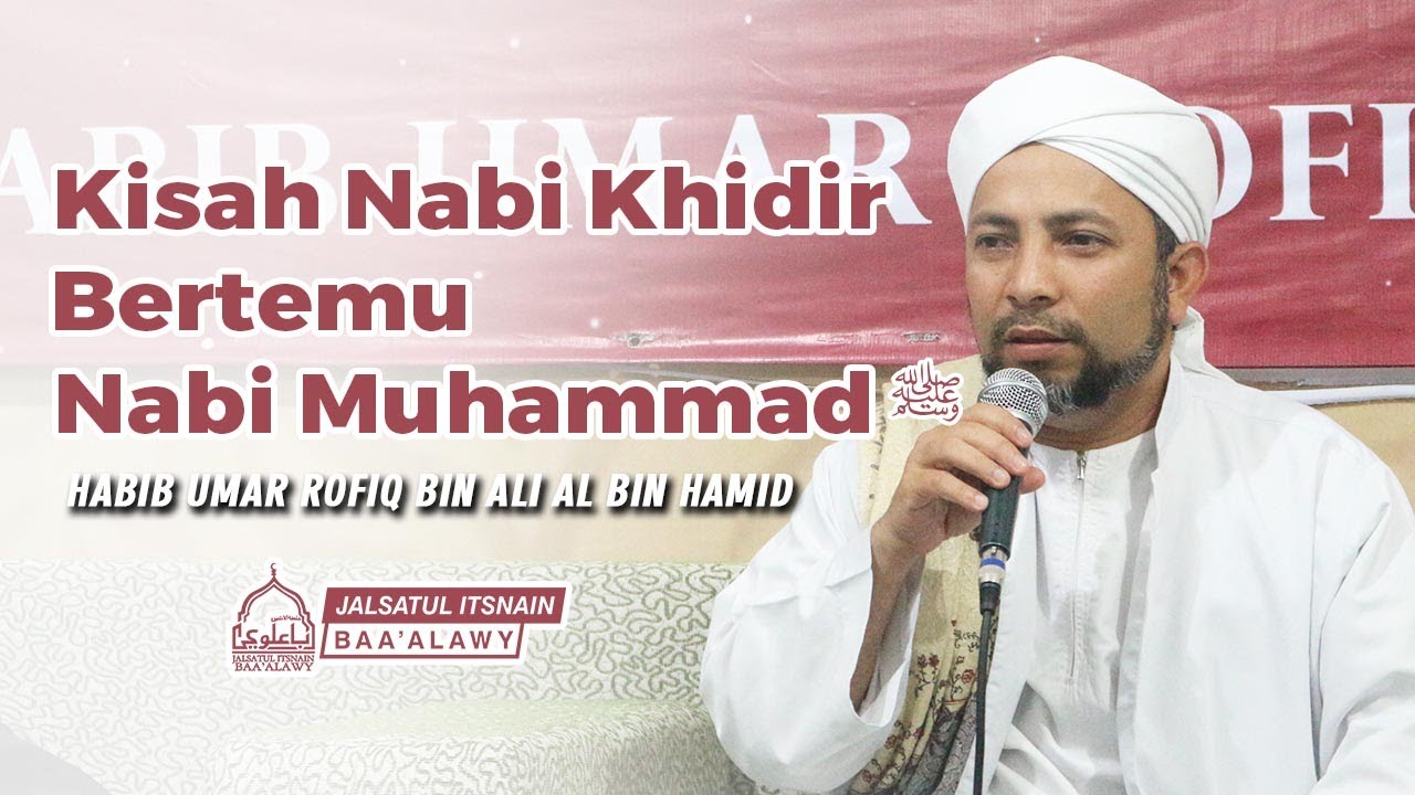 Kisah Nabi Khidir AS Bertemu Nabi Muhammad SAW | Habib Umar Rofiq bin Ali Al bin Hamid