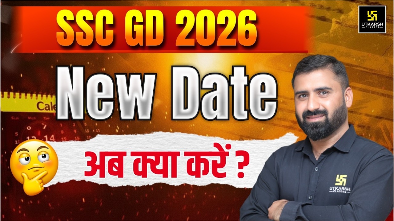 SSC GD 2026 New Exam Date | SSC GD Latest Update | SSC GD Preparation | CD Charan Sir