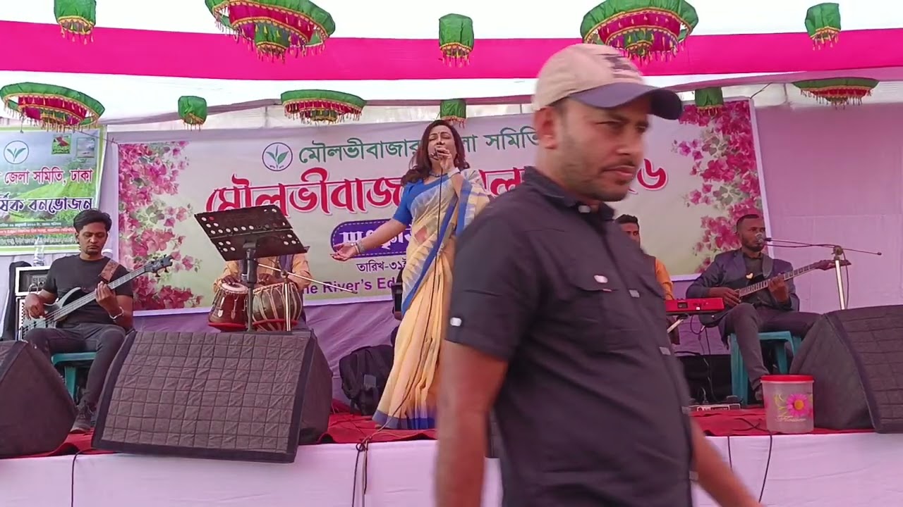 সুরমান পানি চোখে দিয়া সুরমা লাগাইছি, মৌলভীবাজার সমিতির মিলনমেলা ২০২৬, লাভলী দে