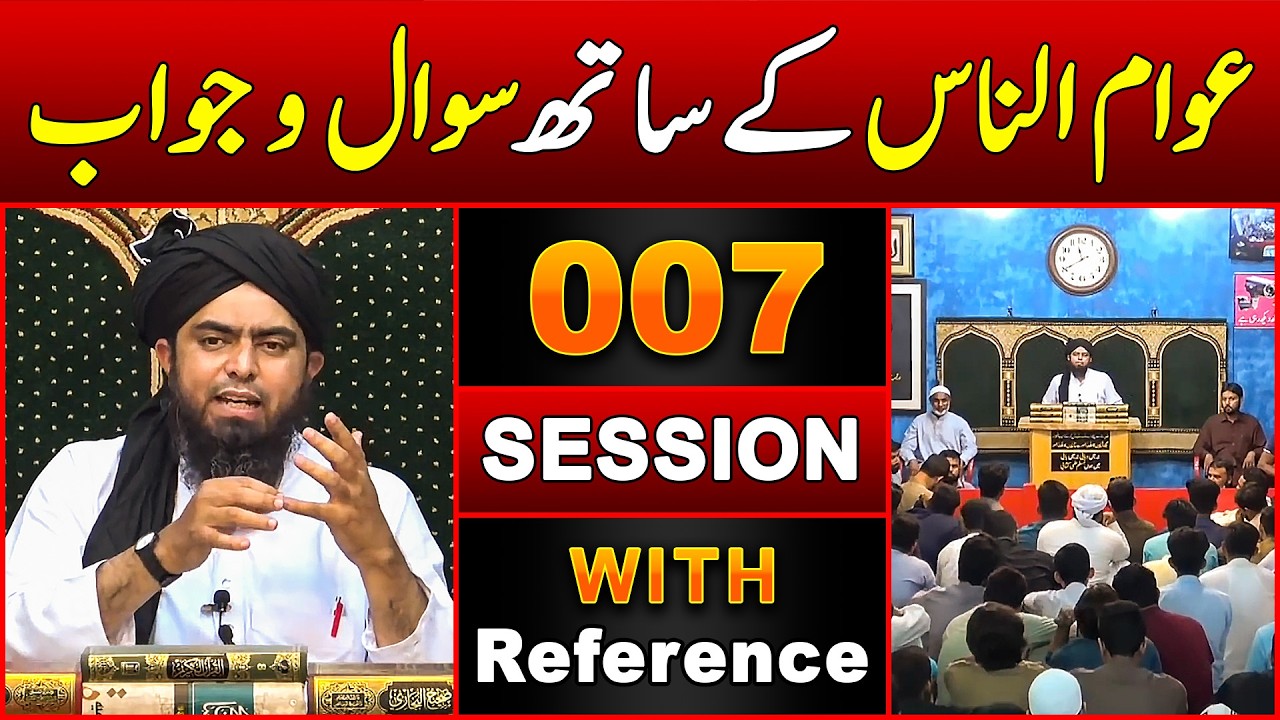 😍 007 Public Q & A Session with Complete References || Engineer Muhammad Ali Mirza
