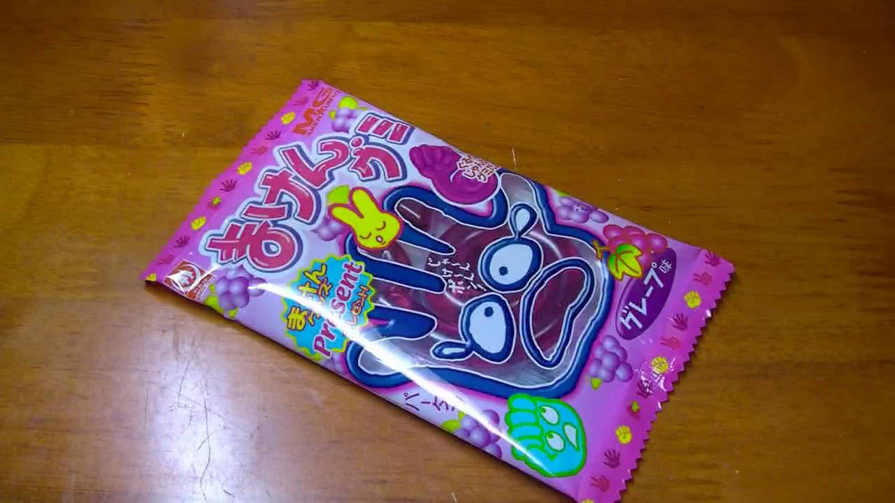 まけんグミ