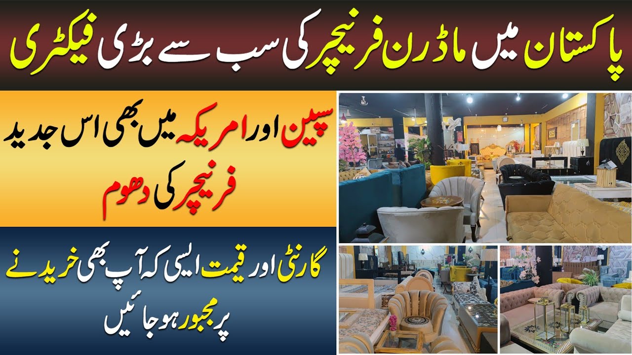 Modern Furniture Factory Islamabad