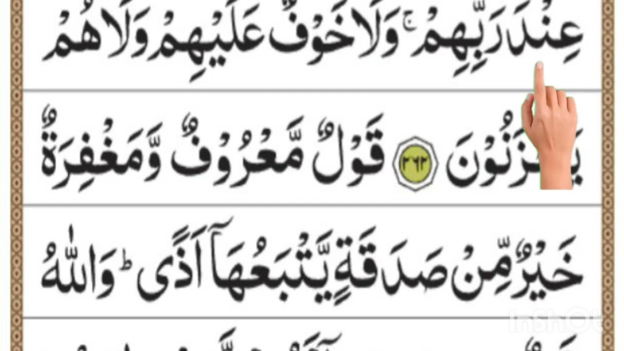 Qari Muhammad Salman Recites Surah Al-Baqarah in EASY Pashto