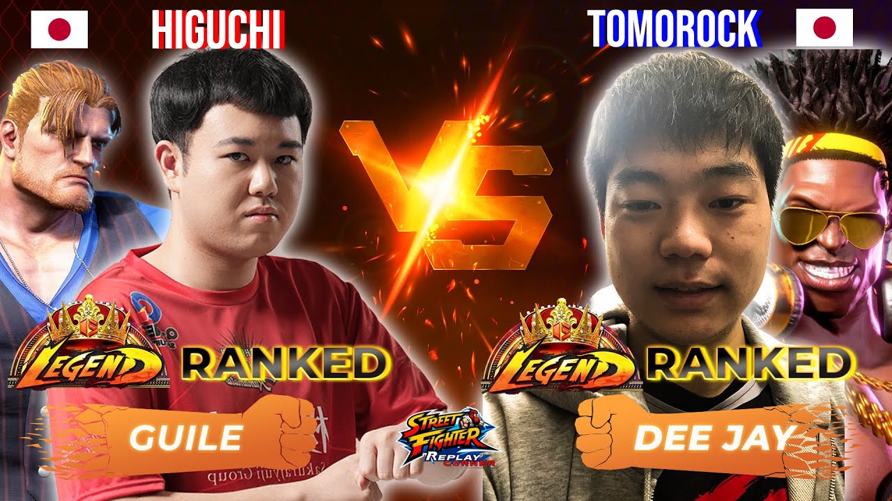 SF6 ✊ HIGUCHI (Guile) vs TOMOROCK (Dee Jay) ✊ High Level Gameplay