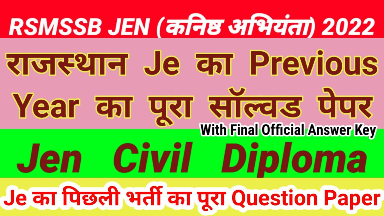 Rsmssb Je Previous Year Question Paper | Rajasthan Je Civil Diploma Paper