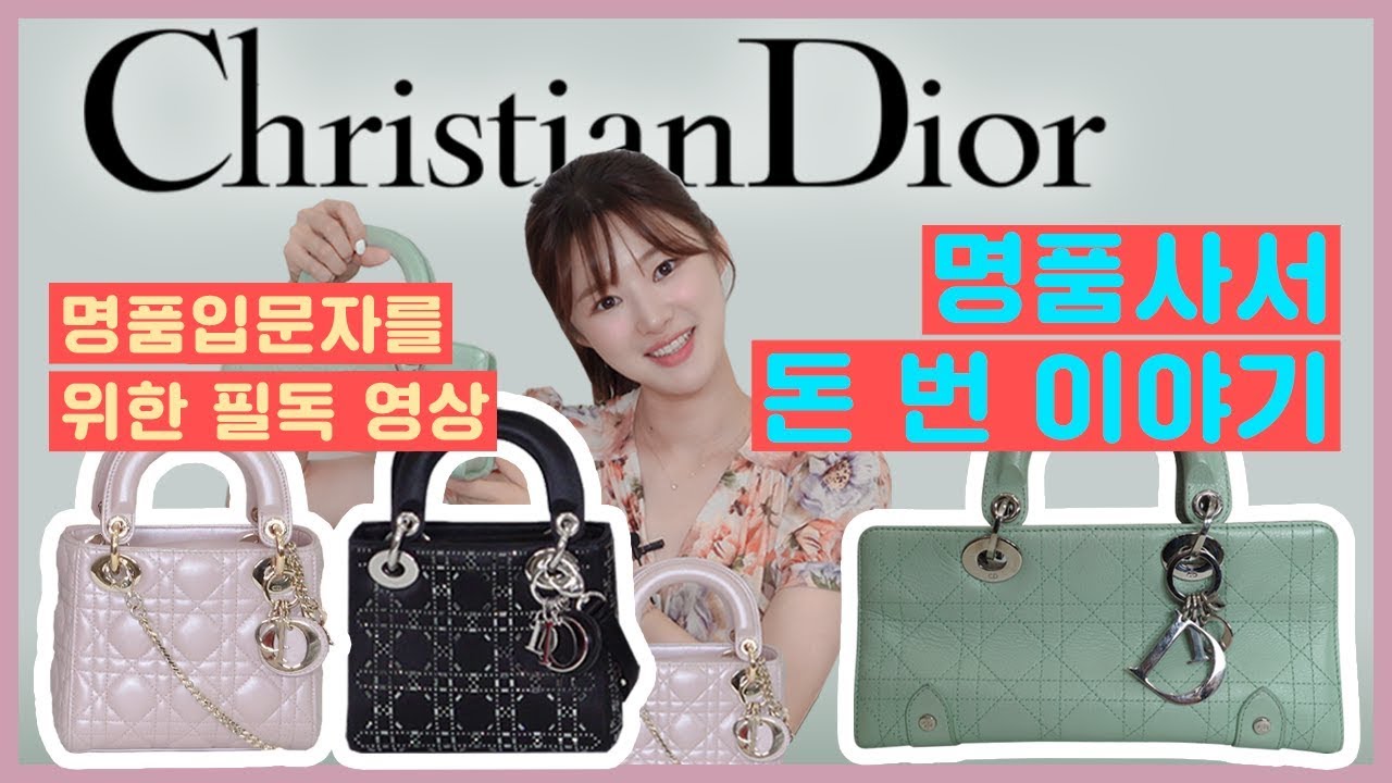 대학생때 처음 산 명품가방 다시 꺼냈더니 가격이 5배 올랐어요! 이것이 명품 창조경제 l 치유 CHEEU