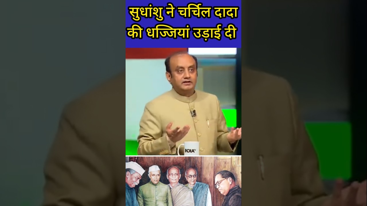 😂 Sudhanshu Trivedi Debate | #shorts #sudhanshutrivedi
