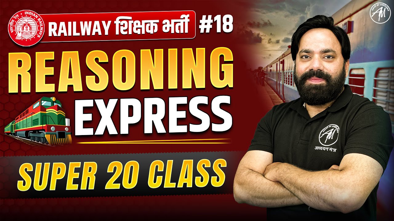 Reasoning Class-18 | RRB Reasoning Class | Railway Teacher Recruitment 2025 | Adhyayan Mantra |