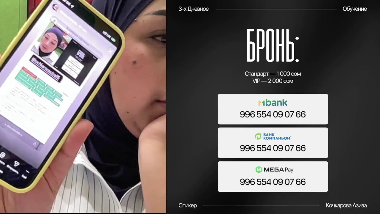3 дневное обучение