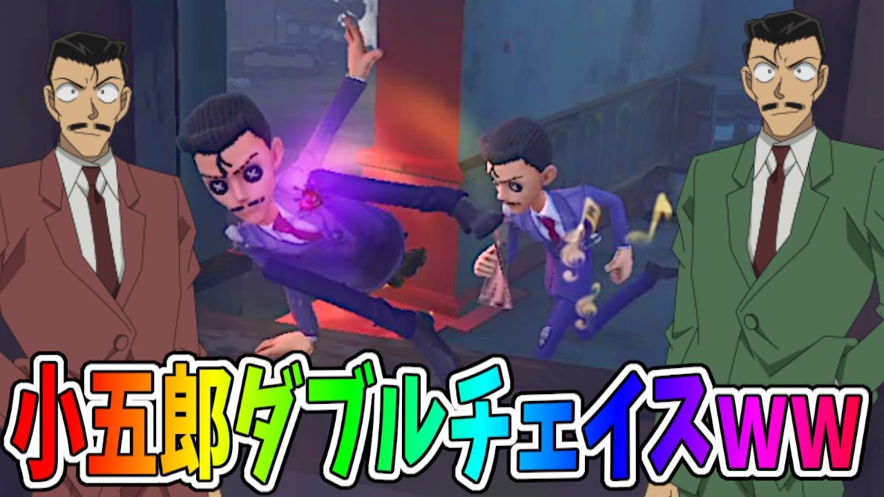 【第五人格】弁護士のピンチを救う弁護士コゴロウ現るｗｗｗ【IdentityⅤ】