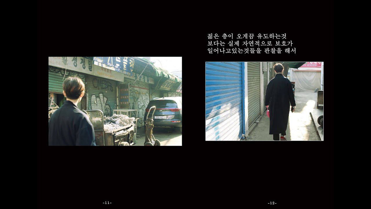 세운상가 책자형식 인터뷰영상
