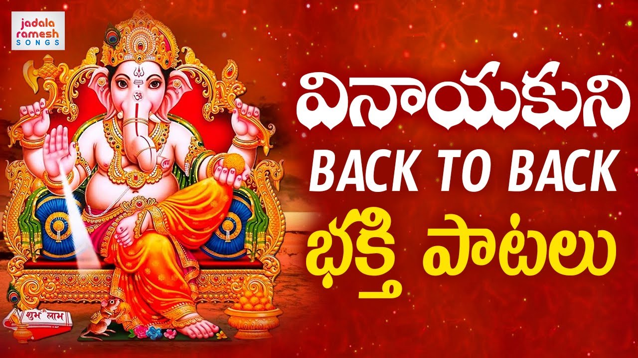 2020 Lord Ganesh Back 2 Back Devotional Songs | Ganesh Chaturthi Special Songs | Jadala Ramesh