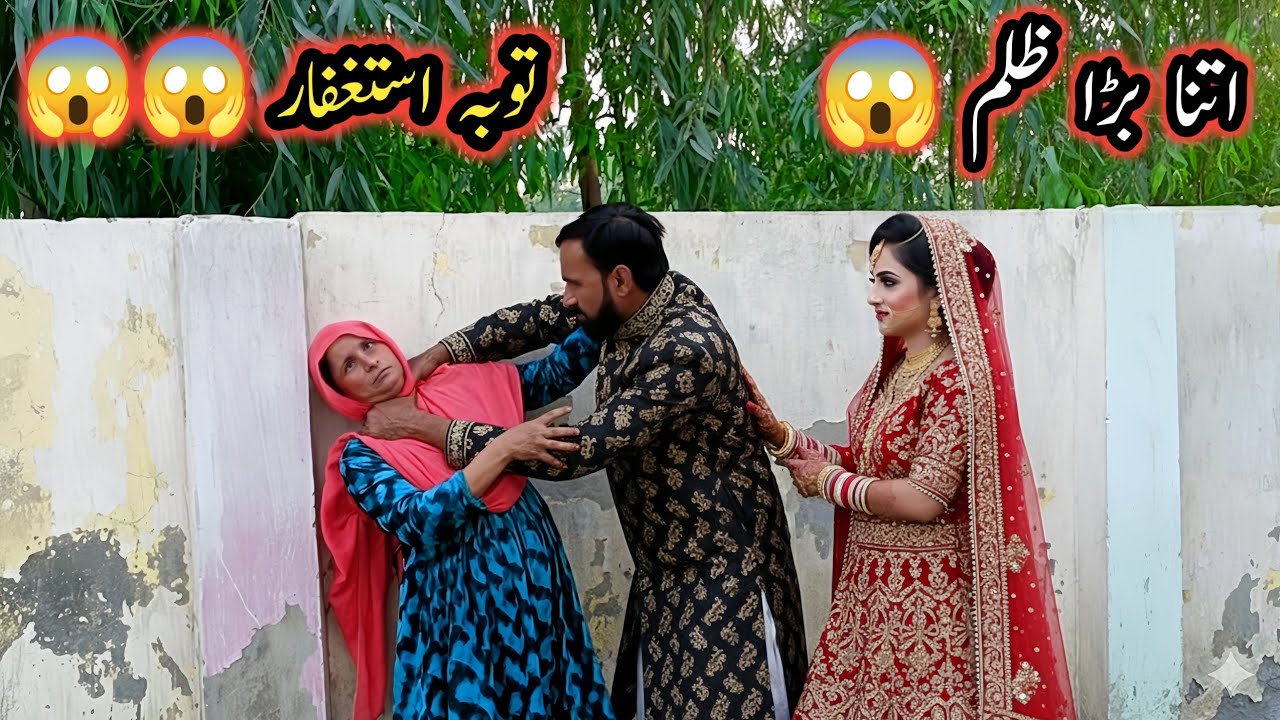 💔 Doosri Shaadi, Pehli Biwi Ki Tohin | Shiza Village Family 