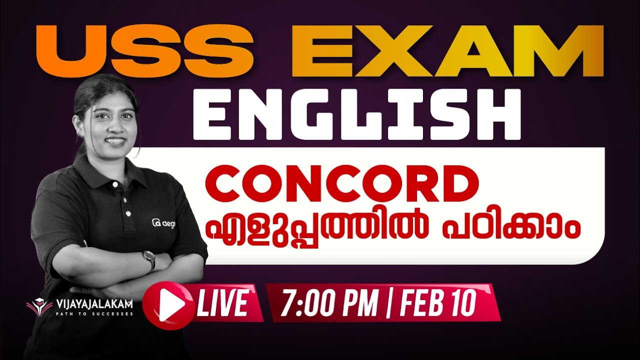 USS ENGLISH CONCORD എളുപ്പത്തിൽ പഠിക്കാം | LIVE CLASSES |  USS EXAM | #ussexamination