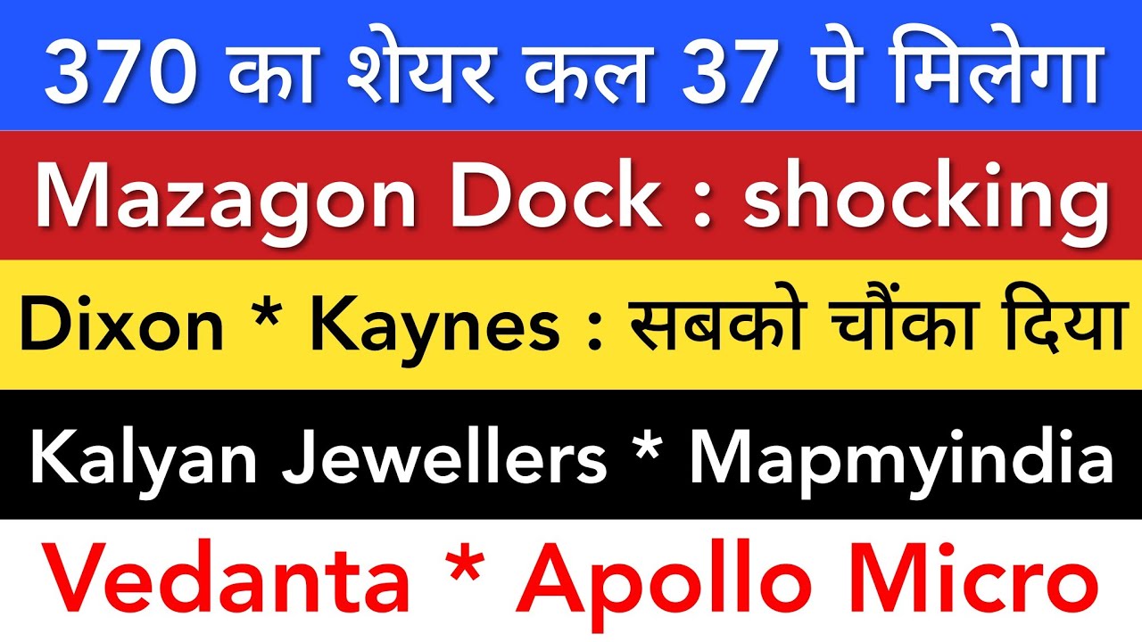 KAYNES TECHNOLOGY 💥 DIXON | MAZAGON DOCK SHARE | KALYAN JEWELLERS | STOCK MARKET INDIA