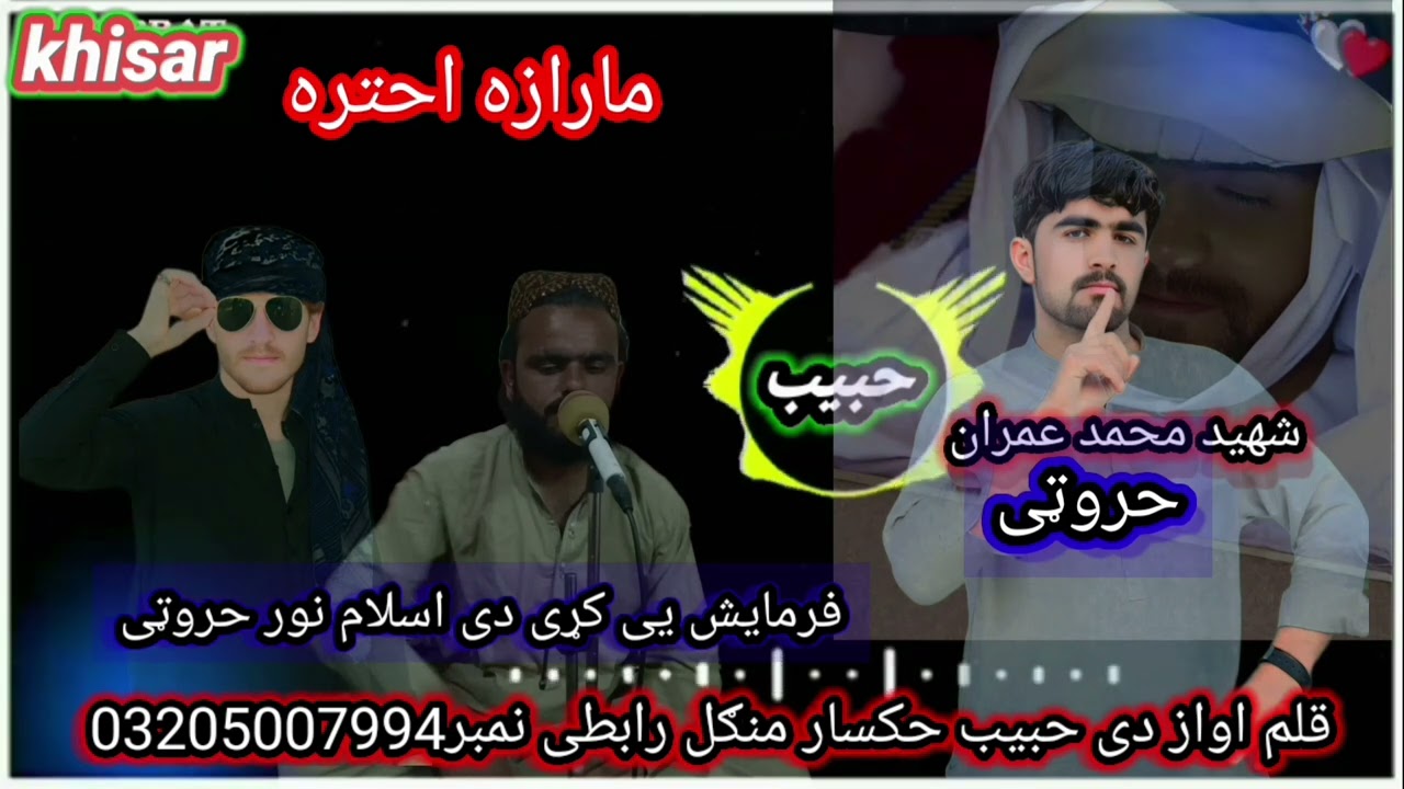 💔وډیو درسره لایک شیر کړی مننا💔
