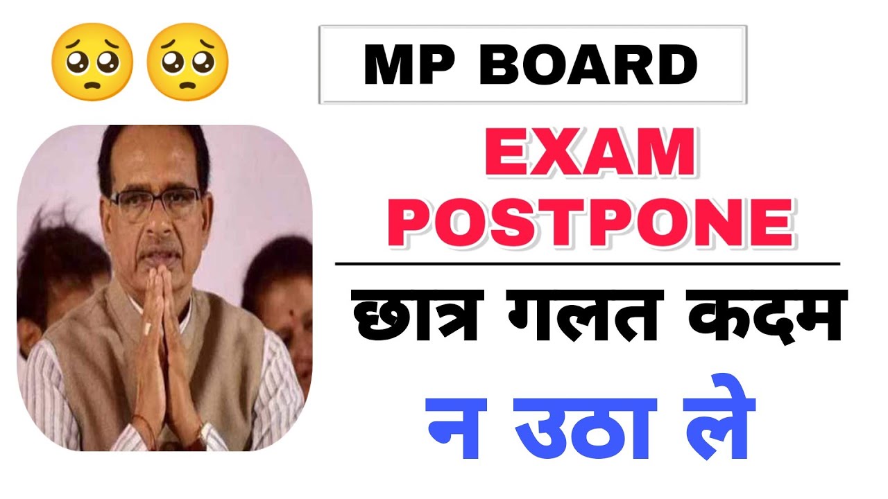 Mp board exam news 2021-22 today || Mp board exam postpone 2022