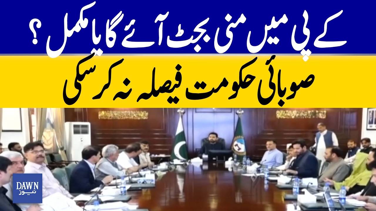 Mini Budget or Full Budget? | KP Government Yet to Decide on Fiscal Plan | Dawn News