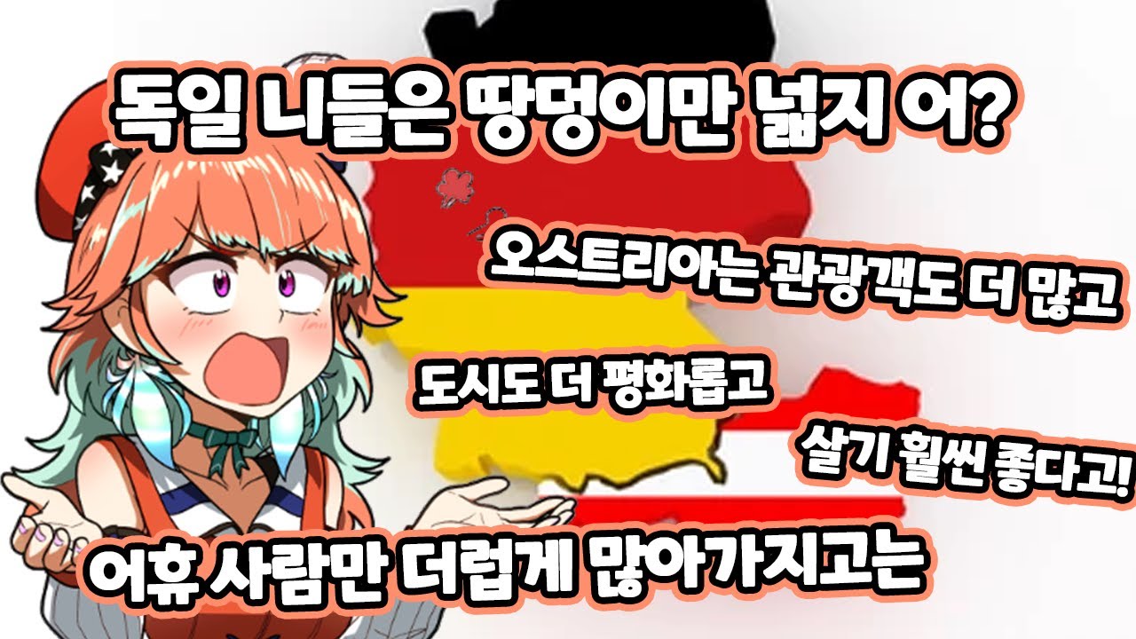 잘 모르겠지만 일단 독일이 사과하죠?