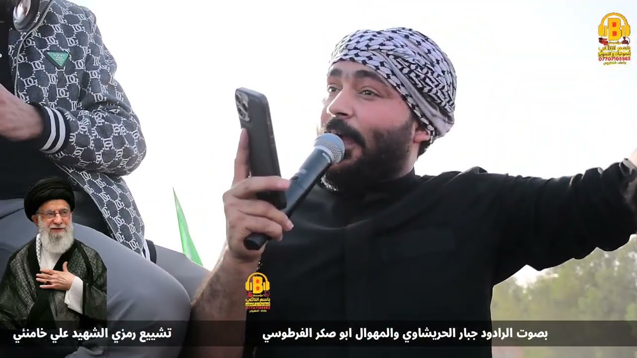 هوسات على الشهيد القائد سيد علي خامنئي بصوت جبار الحريشاوي مؤسسة باسم النائلي 07707105983