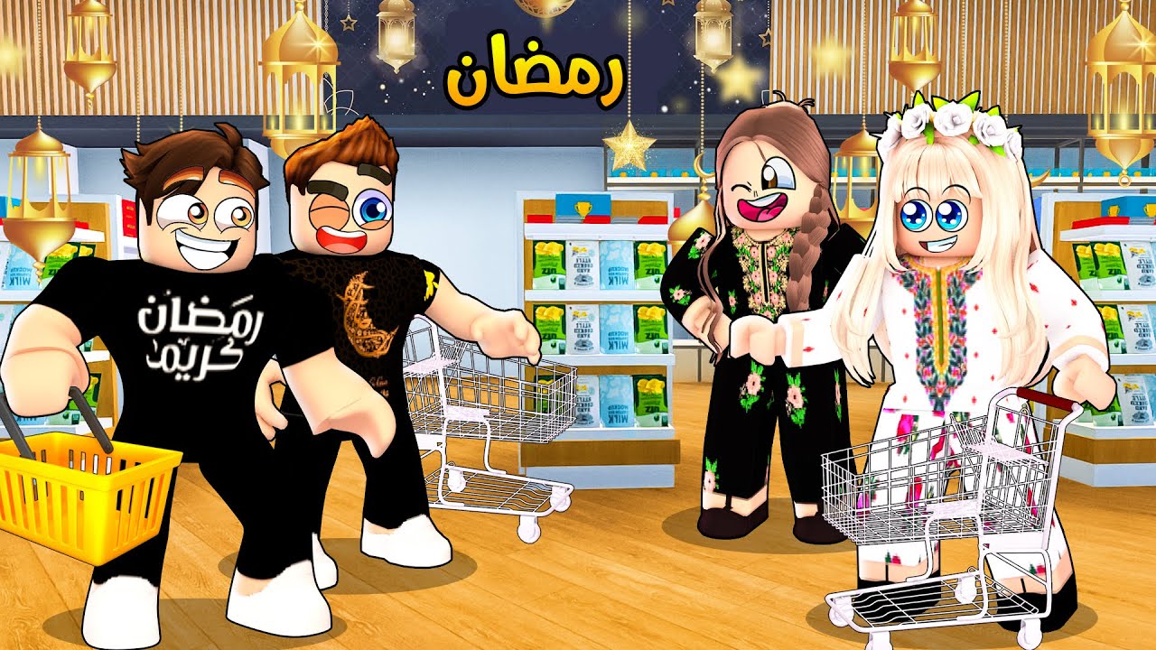 روبلوكس ماب البيوت🏡: فيلم تحدي مقاضي رمضان فريق البنات ضد فريق الاولاد😱🌙(مضحك جدا😂)