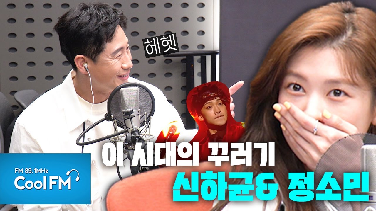 이 시대의 은근한 ★꾸러기★ 신하균&정소민(드라마 '영혼수선공')/200506[정은지의 가요광장]