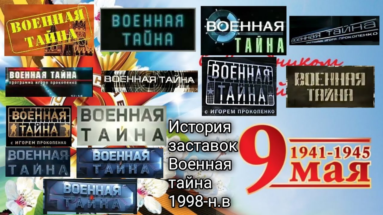 Все заставки 
