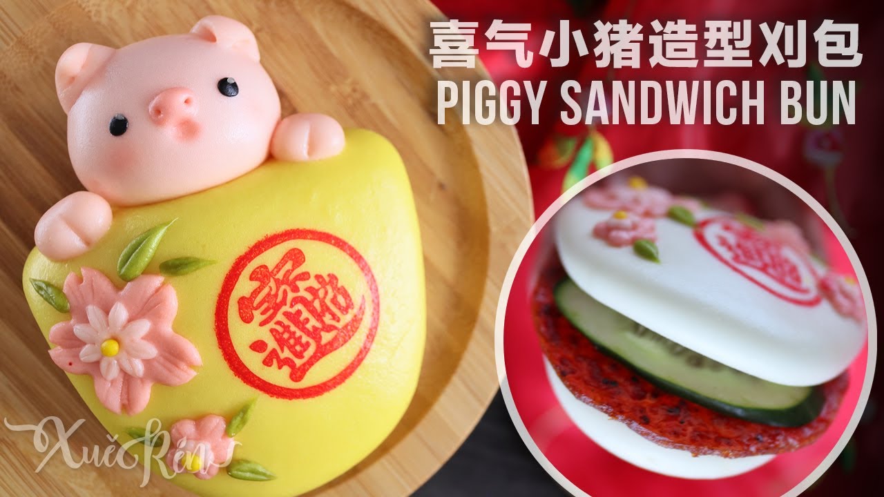 Piggy Sandwich Steamed Buns ｜小胖猪造型刈包 (CC)