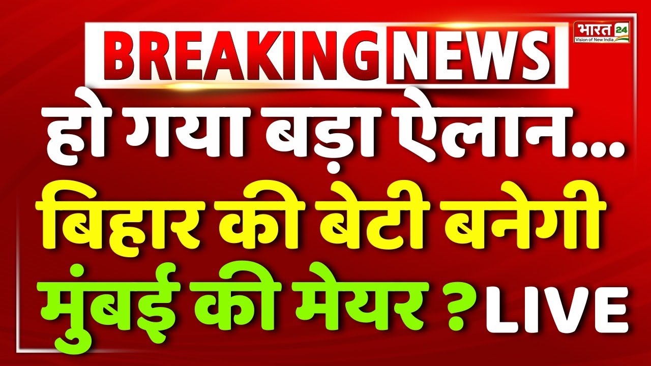 Uddhav Thackeray Big Statement on BMC Mayor | Eknath Shinde | Fadnavis | BMC Mayor | Shivsena | BJP