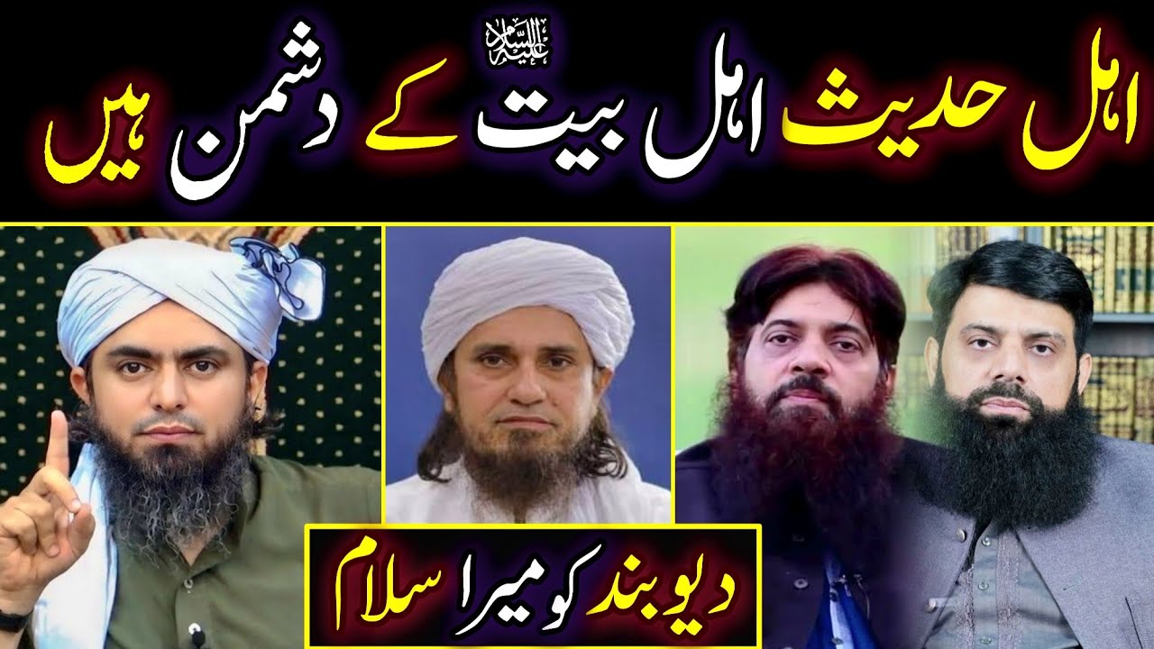 🔥Wahabi Firqa "Ahale Bait A.S Ka Dushman Hain" ? ❤️ Deoband Ko Mera Salam | By Engineer Ali Mirza 