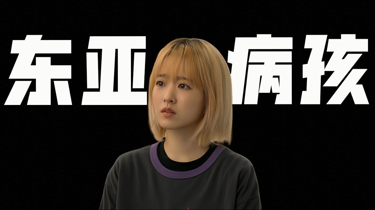 東亞好孩子，是怎麼被逼瘋的？為何所有人都在逼他們撐下去？一口氣看完8.8高分神劇《未知的首爾》