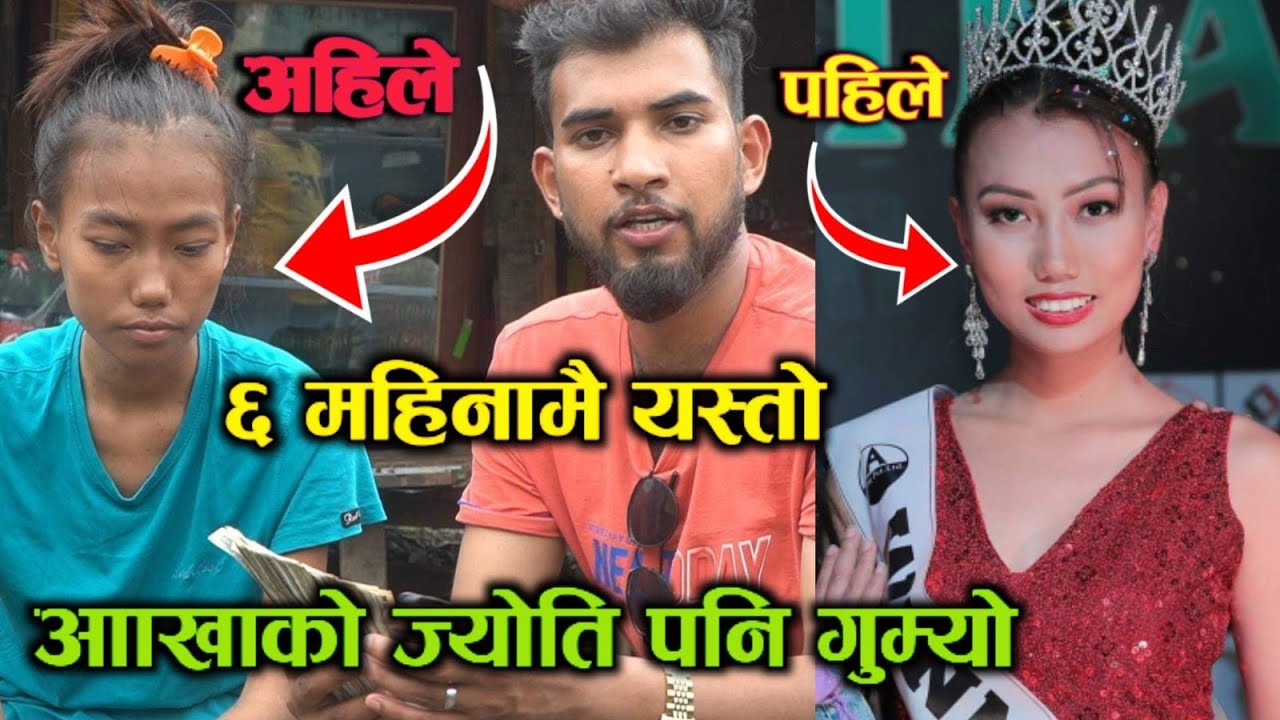 के भयो फेरि चितवनमा हेर्नुहोस... भाग्य न्यौपाने चितवन पुगे Bhagya Neupane Help Video