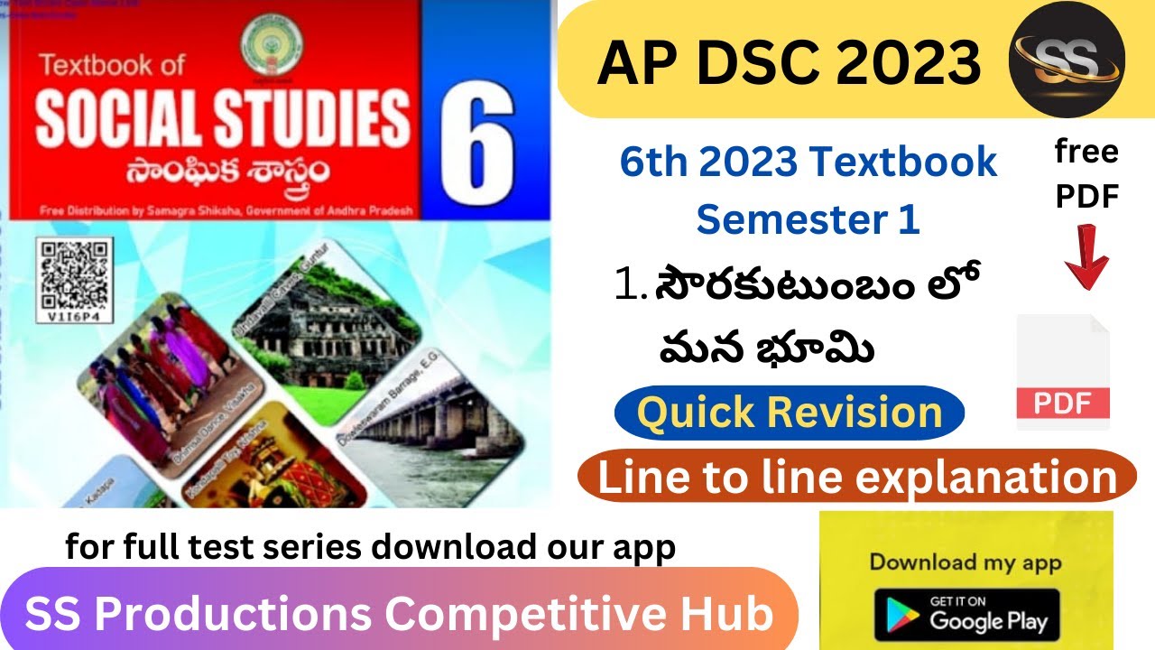 1. సౌరకుటుంబం లో మన భూమి || 6th 2023 Social || APDSC 2023 #6thsocialscience #apdsc2023